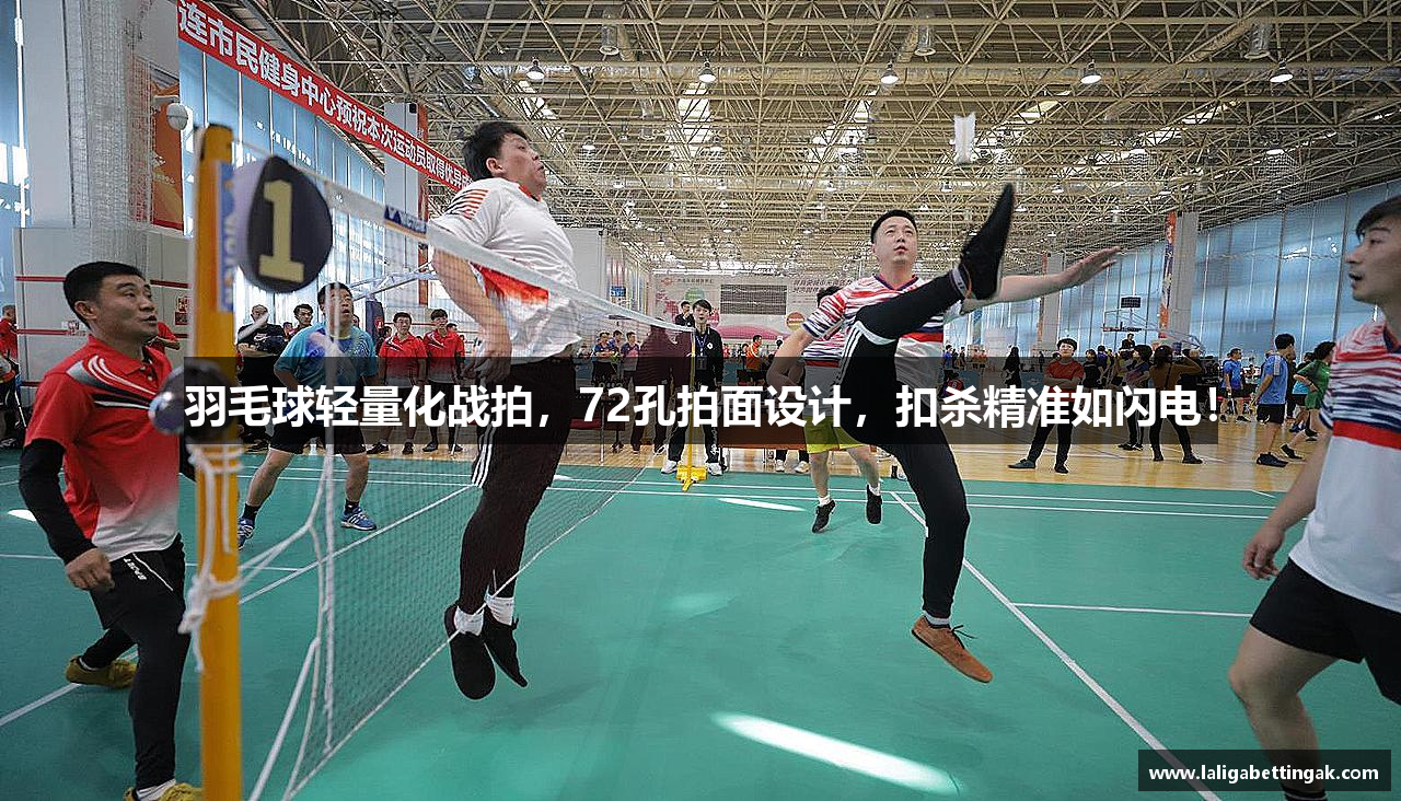 西甲赛事投注