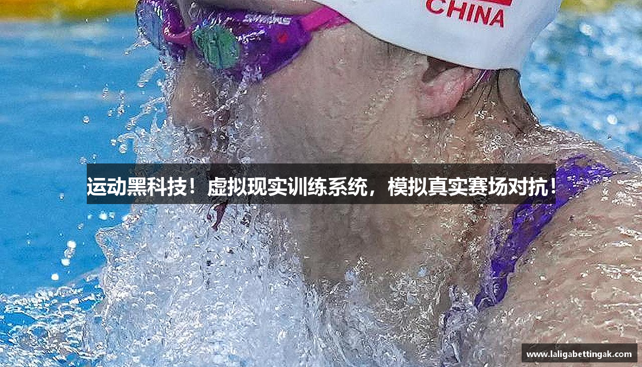 西甲投注指南
